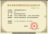 Κίνα Shenzhen Ruifujie Technology Co., Ltd. Πιστοποιήσεις