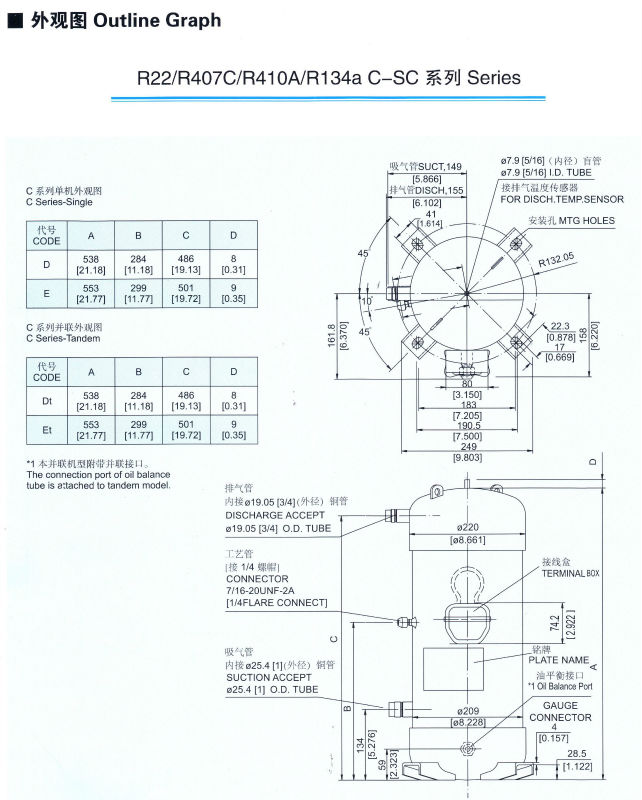 συμπιεστής κυλίνδρων γ-SB353H6B 4.5HP R22-B6 60HZ 208 -230V